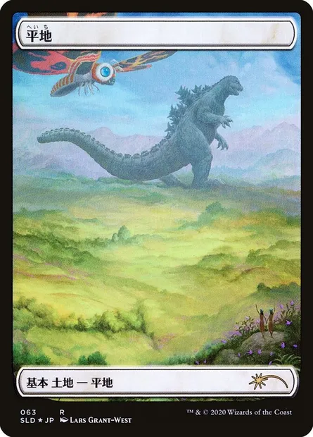 Plaine, carte Magic SLD 63 — extension Secret Lair Drop