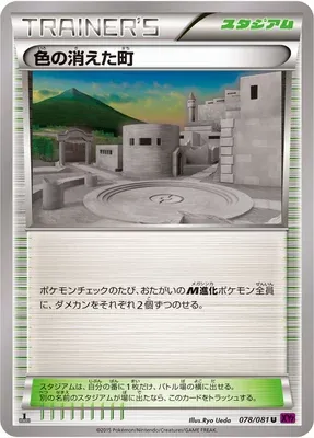 Ville Abandonnée, carte Pokémon XY7 078 — extension Bandit Ring