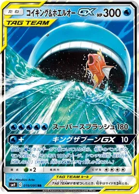 Magikarp & Wailord GX, Pokémon card SM9 019 — Tag Bolt set