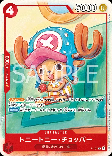 Tony Tony.Chopper, One Piece card P-101 JAP — Promotion card set