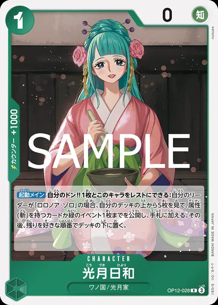 Kouzuki Hiyori, One Piece card OP12-028 JAP — LEGACY OF THE MASTER set
