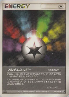 Multi Energy, Pokémon card PCG10 099 — World Champions Pack set