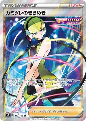 Elesa's Sparkle, Pokémon card S8 113 — Fusion Arts set