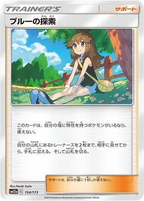 Green's Exploration, carte Pokémon SM12a 154 — extension Tag Team GX All Stars