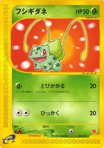 Bulbasaur, Pokémon card MCMP 001 — McDonald's Pokémon-e Minimum Pack set