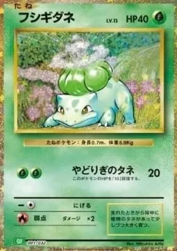 Bulbasaur, Pokémon card CLF 001 — Pokémon Card Game Classic: Venusaur & Lugia ex Deck set