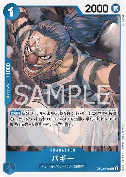 Buggy, One Piece card OP02-058 JAP — PARAMOUNT WAR set