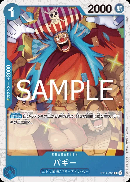 Buggy, One Piece card ST17-003 JAP — Blue Donquixote Doflamingo set