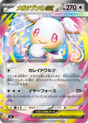 Mega Audino ex, Pokémon card MC 602 — Start Deck 100 Battle Collection set