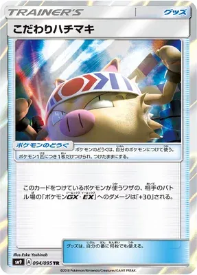 Choice Band, Pokémon card SM9 094 — Tag Bolt set