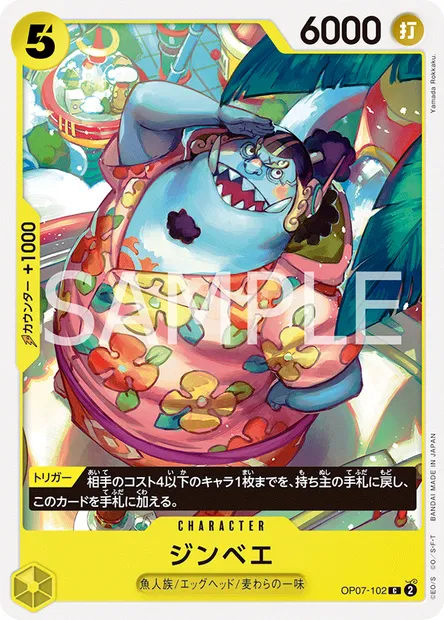 Jinbe, carte One Piece OP07-102 JAP — extension 500 YEARS IN THE FUTURE