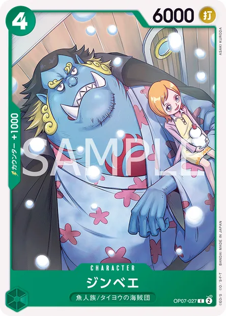 Jinbe, carte One Piece OP07-027 JAP — extension 500 YEARS IN THE FUTURE
