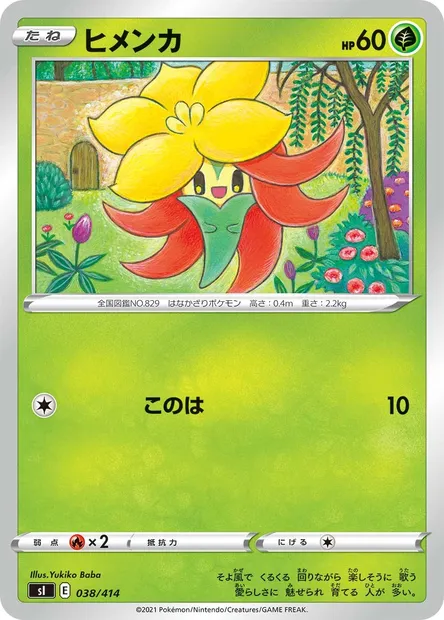 Gossifleur, Pokémon card SI 038 — Start Deck 100 set