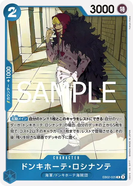 Don Quijote Rosinante, carte One Piece EB02-025 JAP — extension Anime 25th Collection