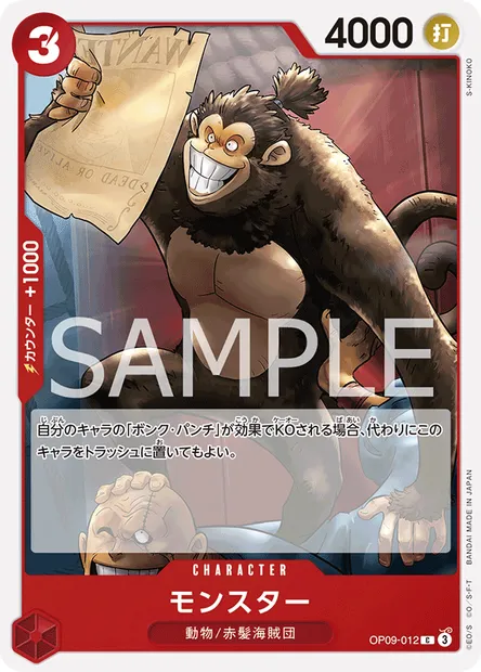 Monster, carte One Piece OP09-012 JAP — extension LES NOUVEAUX EMPEREURS