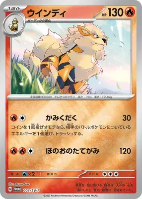Arcanine, Pokémon card SV-P no3 — Scarlet & Violet Promos set