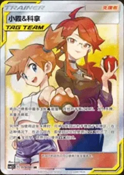 Misty & Lorelei, Pokémon card CSM2.5C 079 — Striking Competition set