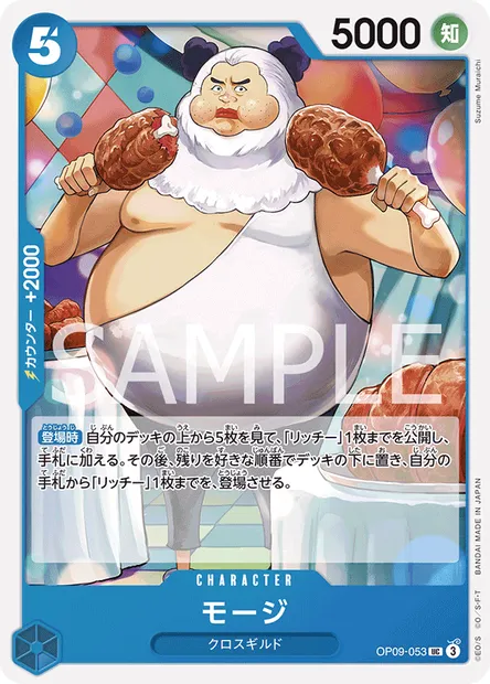 Morge, carte One Piece OP09-053 JAP — extension LES NOUVEAUX EMPEREURS