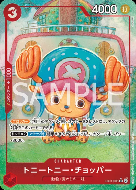 Tony Tony.Chopper, One Piece card EB01-006 JAP — MEMORIAL COLLECTION set