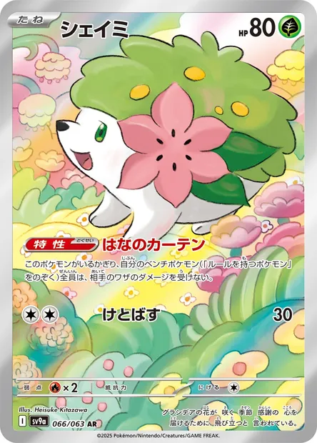 Shaymin, Pokémon card SV9a 066 — Heat Wave Arena set