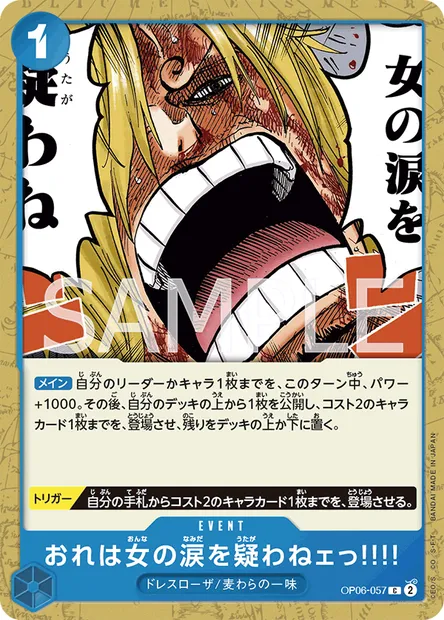 But I Will Never Doubt a Woman's Tears!!!!, carte One Piece OP06-057 JAP — extension WINGS OF THE CAPTAIN