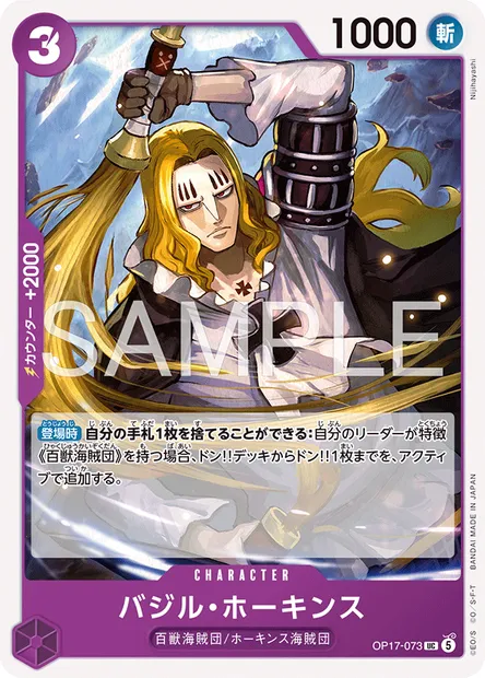 Basil Hawkins, One Piece card OP17-073 JAP — THE WORLD’S STRONGEST WARRIORS set