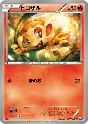 Chimchar, Pokémon card BW7 009 — Plasma Gale set