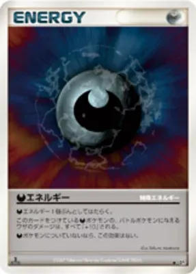 Darkness Energy, Pokémon card DP3 aop18043 — Shining Darkness set