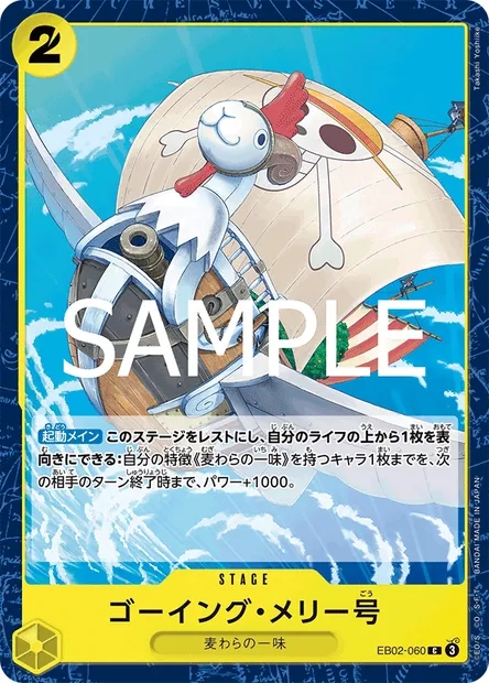 Merry Go, One Piece card EB02-060 JAP — Anime 25th Collection set