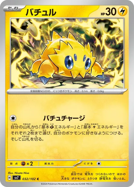 Statitik, carte Pokémon SV7 032 — extension Stellar Miracle