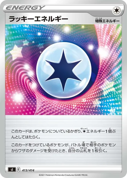 Lucky Energy, Pokémon card SI 413 — Start Deck 100 set