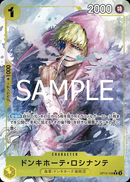 Don Quijote Rosinante, carte One Piece OP12-108 JAP — extension L'HÉRITAGE DU MAÎTRE