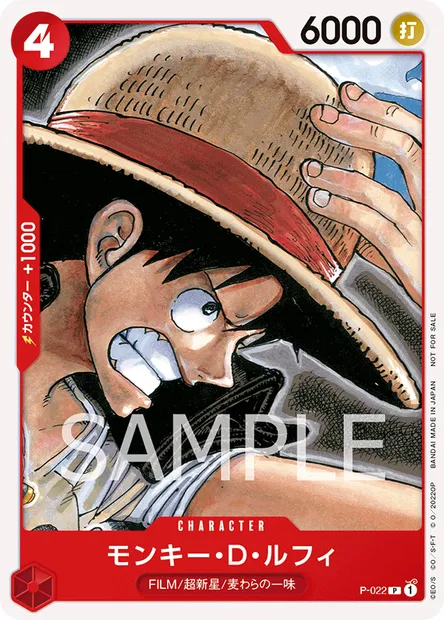 Monkey D. Luffy, carte One Piece P-022 JAP — extension Carte promo