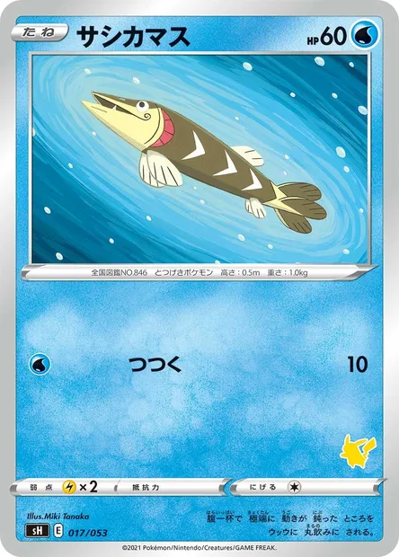 Arrokuda, Pokémon card SH 017 — Sword & Shield Family Pokémon Card Game set
