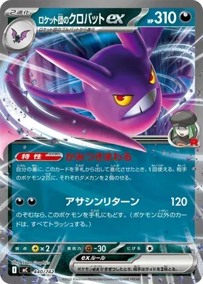 Team Rocket's Crobat ex, Pokémon card MC 440 — Start Deck 100 Battle Collection set