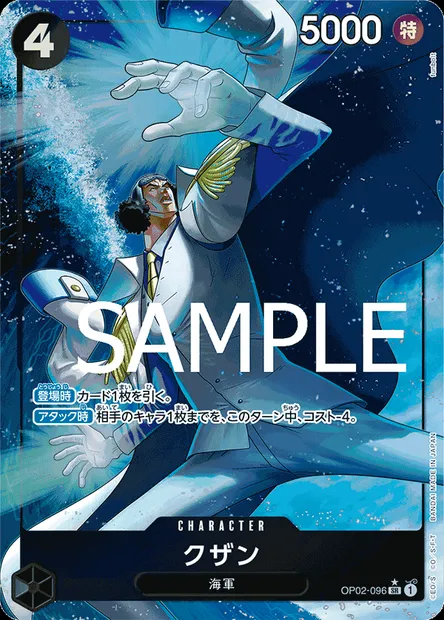 Kuzan, carte One Piece OP02-096 JAP — extension PARAMOUNT WAR