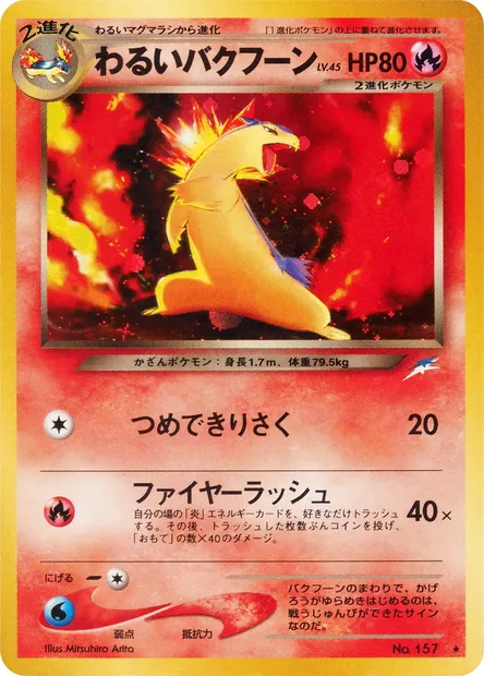 Dark Typhlosion, Pokémon card N4 022 — Darkness, and to Light... set