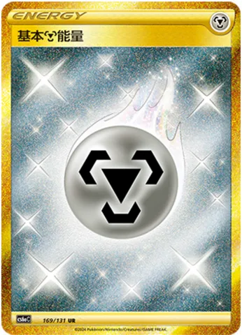 Basic Metal Energy, Pokémon card CS6aC 169 — Azure Shadow - Roar set
