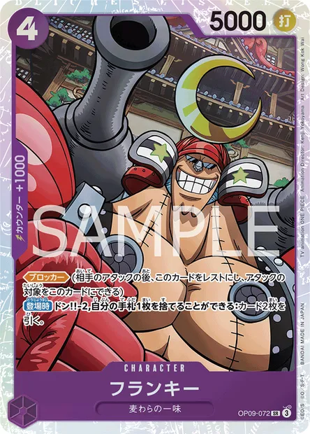 Franky, One Piece card OP09-072 JAP — EMPERORS IN THE NEW WORLD set