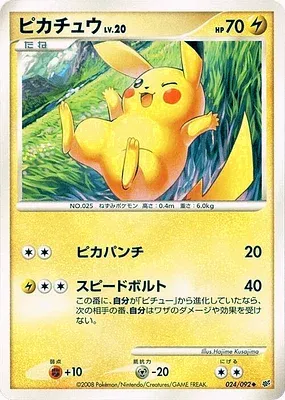 Pikachu, Pokémon card DP6 024 — Intense Fight in the Destroyed Sky set