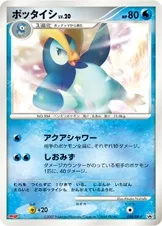 Prinplup Lv.20, Pokémon card DPP 038 — DP Promos set