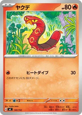 Sizzlipede, Pokémon card MC 140 — Start Deck 100 Battle Collection set