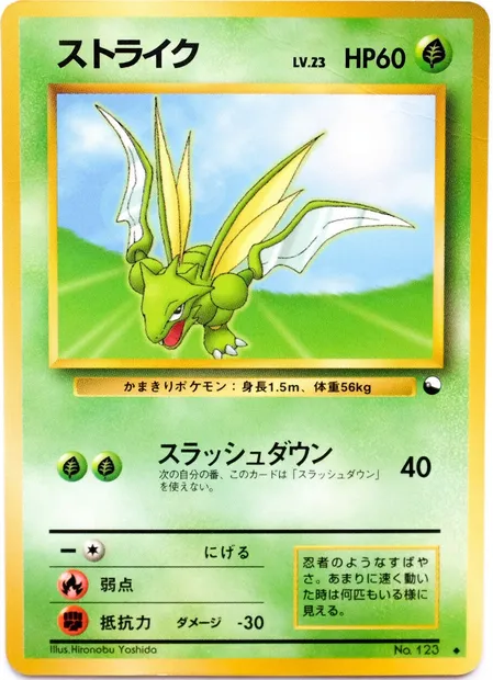 Scyther, Pokémon card EXSH ct254300 — Expansion Sheet set