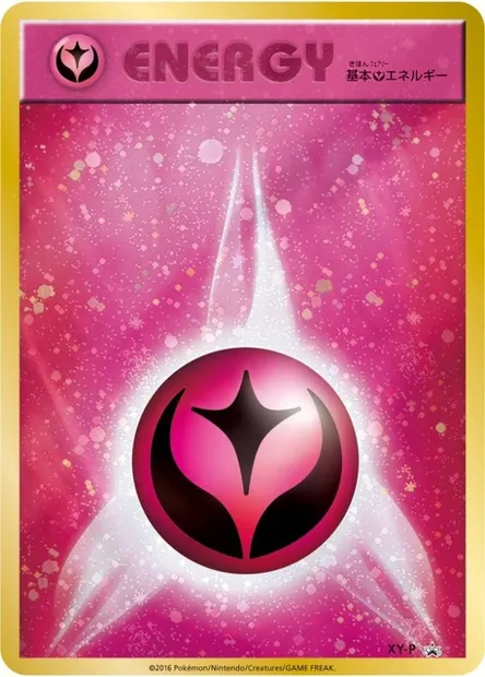Fairy Energy, Pokémon card XYP XY-P-2016-9 — XY Promos set