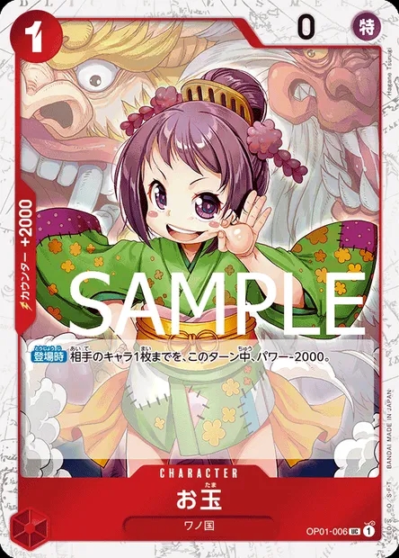 Otama, One Piece card OP01-006 JAP — ROMANCE DAWN set