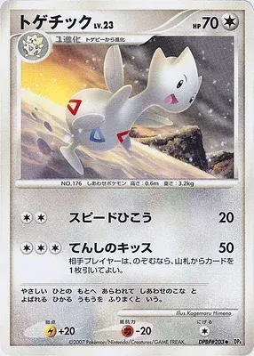 Togetic, Pokémon card DP4B aop17803 — Dawn Dash set
