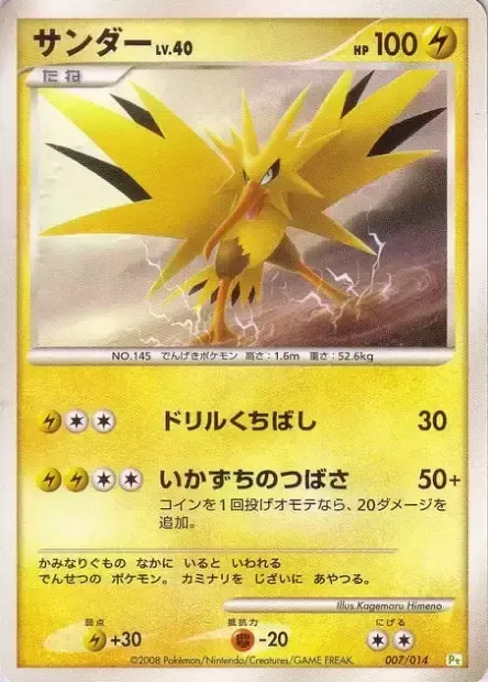 Zapdos Lv.40, Pokémon card DP-T 007 — Turtwig DPt Half Deck set