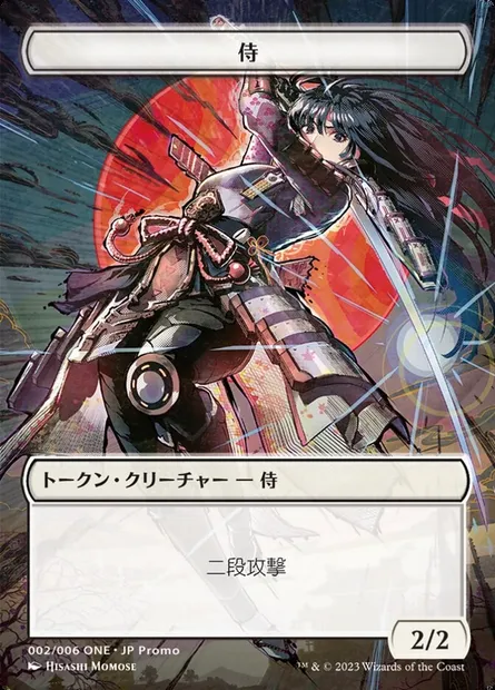 Samurai, Magic card WONE 2 — ONE Japanese Promo Tokens set
