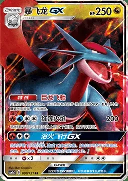 Drattak GX, carte Pokémon CSM1aC 099 — extension Storming Emergence - Radiant