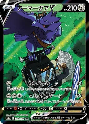 Corvaillus V, carte Pokémon S8b 248 — extension VMAX Climax